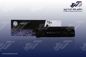 تونر کارتریج اچ پی HP 78A LaserJet Toner Cartridge